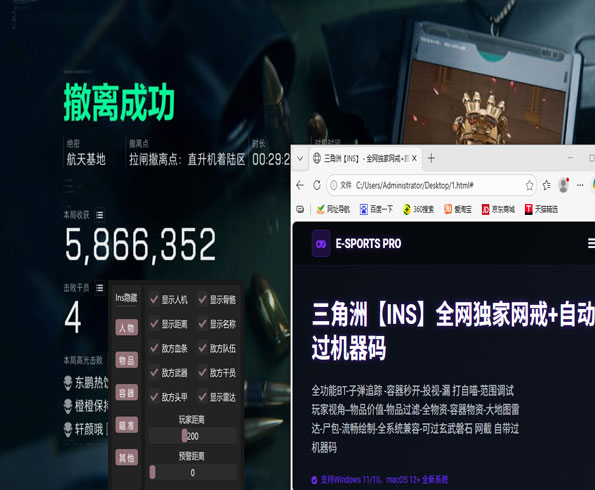 双盾狗辅助三角洲透视自瞄效果